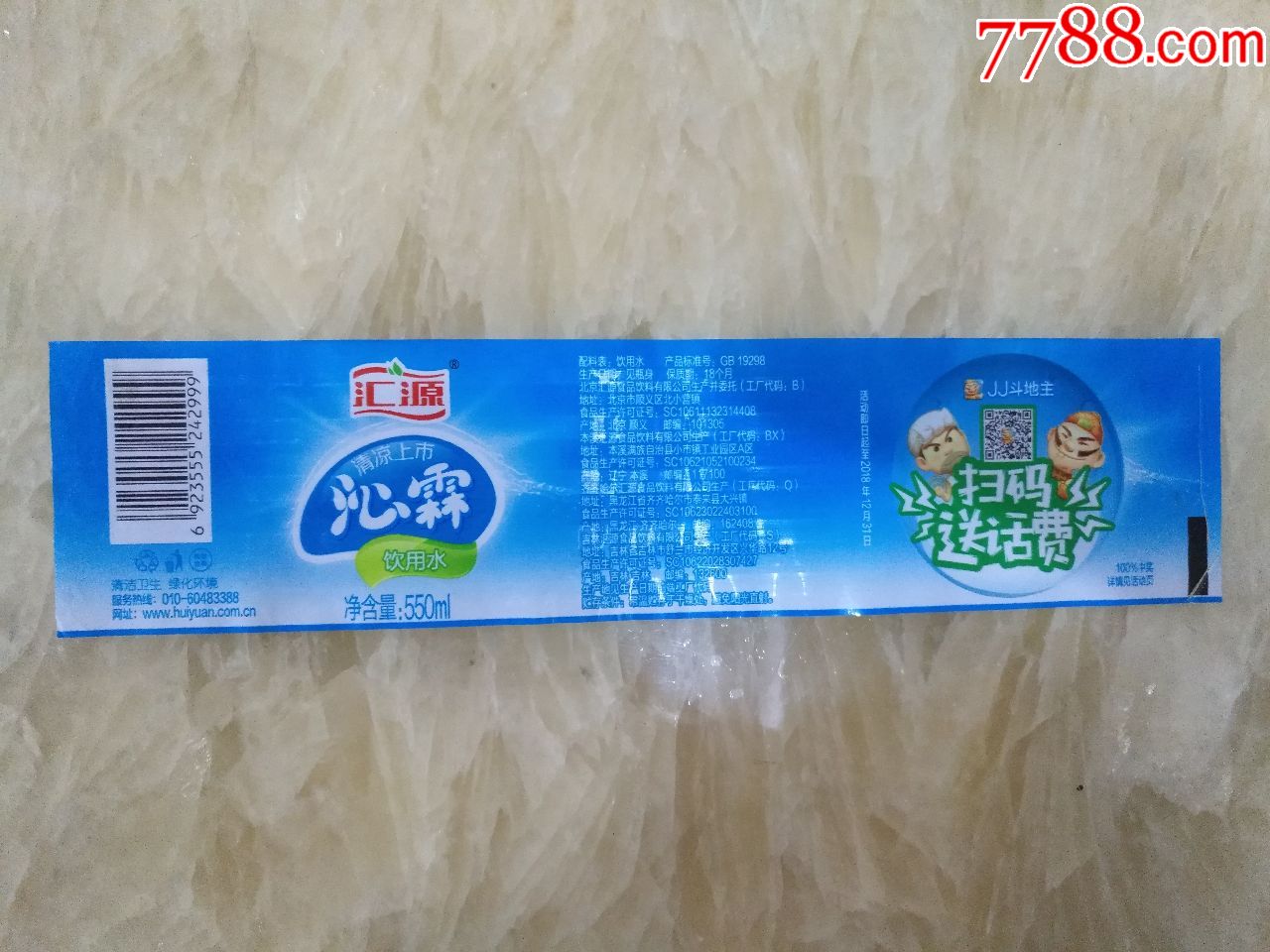 每日健康生活，从这杯纯净水开始 | 汇源牌桶装纯净水免费送进家
