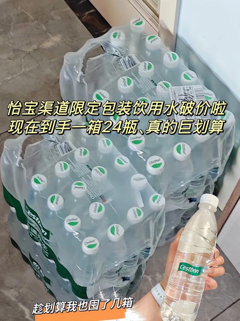 怡宝渠道限定饮用水大破价啦,现在到手一箱24瓶,真的巨划算! - 抖音